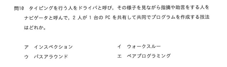 令和5年度 春期 システムアーキテクト試験 午前Ⅱ 問10
