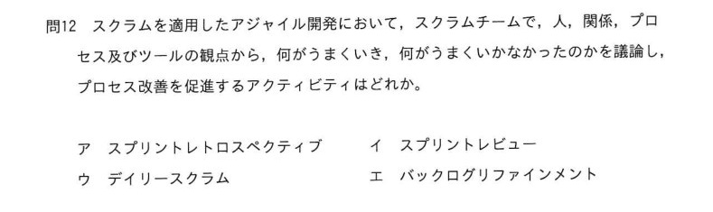 令和5年度 春期 システムアーキテクト試験 午前Ⅱ 問12