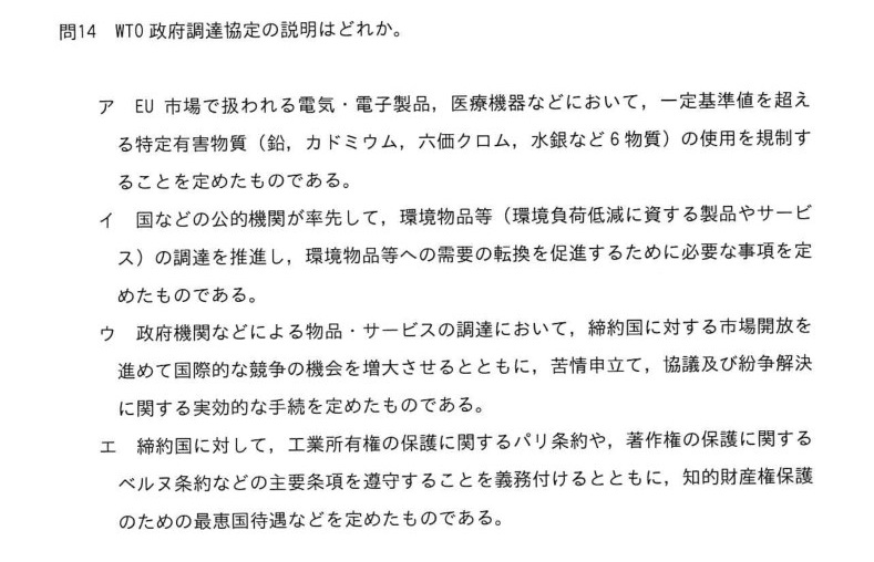 令和5年度 春期 システムアーキテクト試験 午前Ⅱ 問14