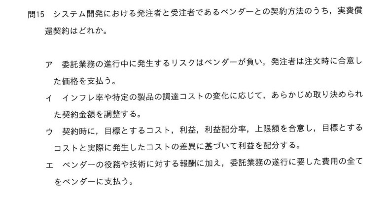 令和5年度 春期 システムアーキテクト試験 午前Ⅱ 問15