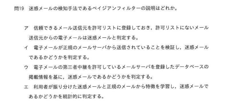 令和5年度 春期 システムアーキテクト試験 午前Ⅱ 問19