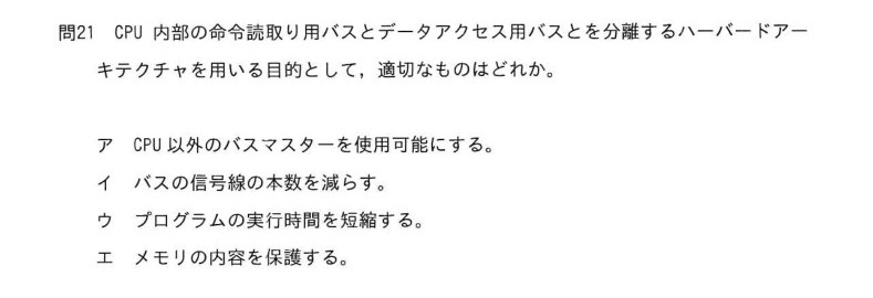 令和5年度 春期 システムアーキテクト試験 午前Ⅱ 問21