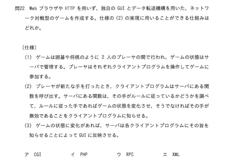 令和5年度 春期 システムアーキテクト試験 午前Ⅱ 問22