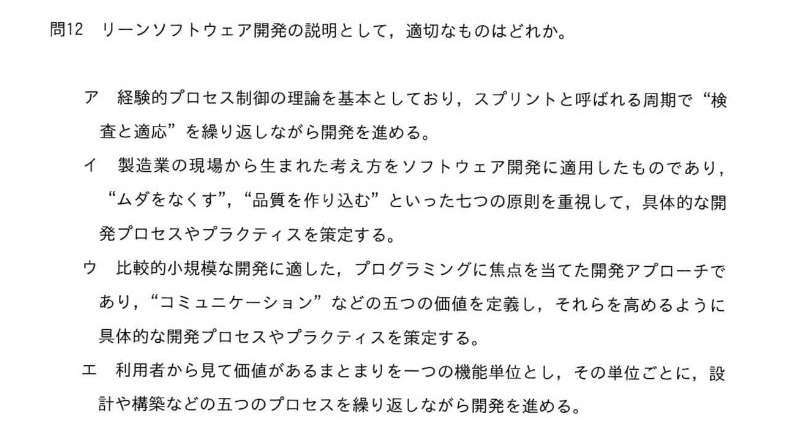令和6年度 春期 システムアーキテクト試験 午前Ⅱ 問12