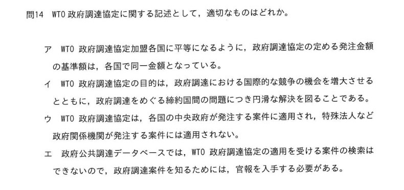 令和6年度 春期 システムアーキテクト試験 午前Ⅱ 問14