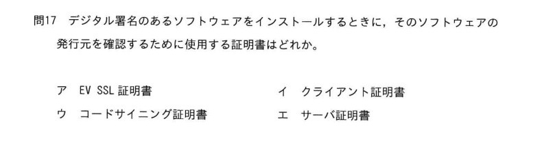 令和6年度 春期 システムアーキテクト試験 午前Ⅱ 問17
