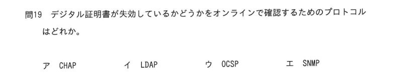 令和6年度 春期 システムアーキテクト試験 午前Ⅱ 問19
