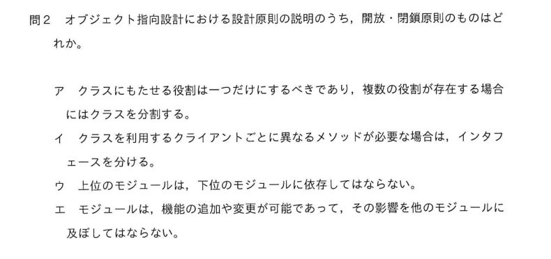 令和7年度 春期 システムアーキテクト試験 午前Ⅱ 問2