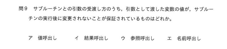 令和7年度 春期 システムアーキテクト試験 午前Ⅱ 問9