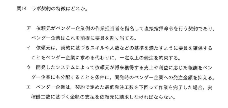 令和7年度 春期 システムアーキテクト試験 午前Ⅱ 問14