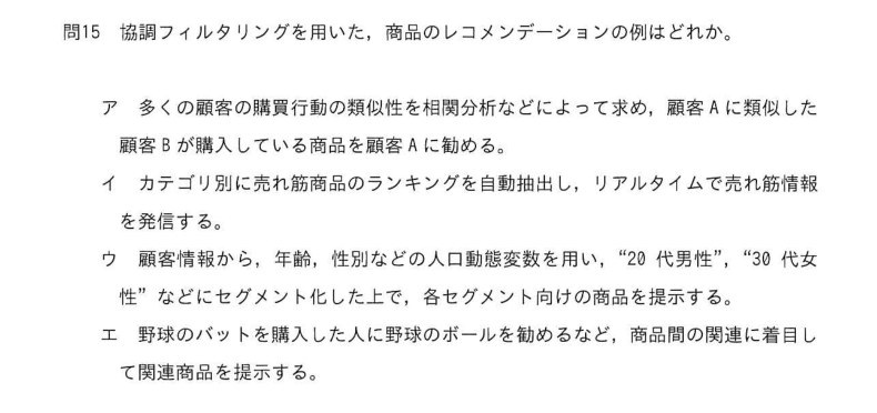 令和7年度 春期 システムアーキテクト試験 午前Ⅱ 問15
