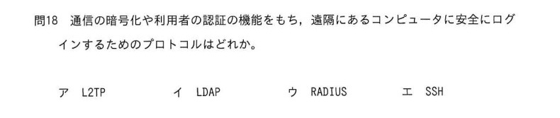 令和7年度 春期 システムアーキテクト試験 午前Ⅱ 問18