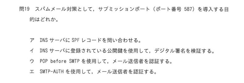 令和7年度 春期 システムアーキテクト試験 午前Ⅱ 問19