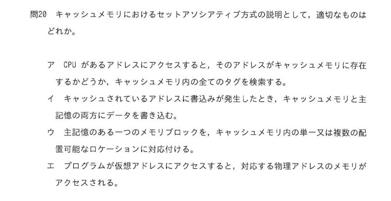 令和7年度 春期 システムアーキテクト試験 午前Ⅱ 問20
